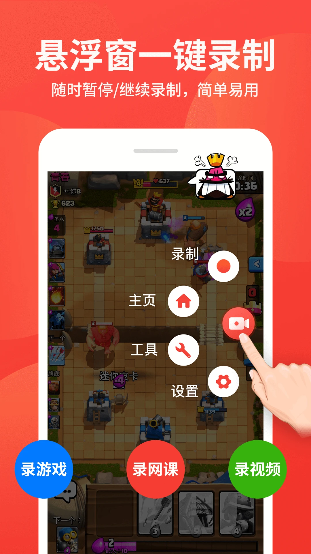 鸿蒙版【屏幕录制大师】官方下载_屏幕录制大师鸿蒙手机APP免费下载