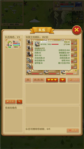 征服之刃三国入侵mod下载