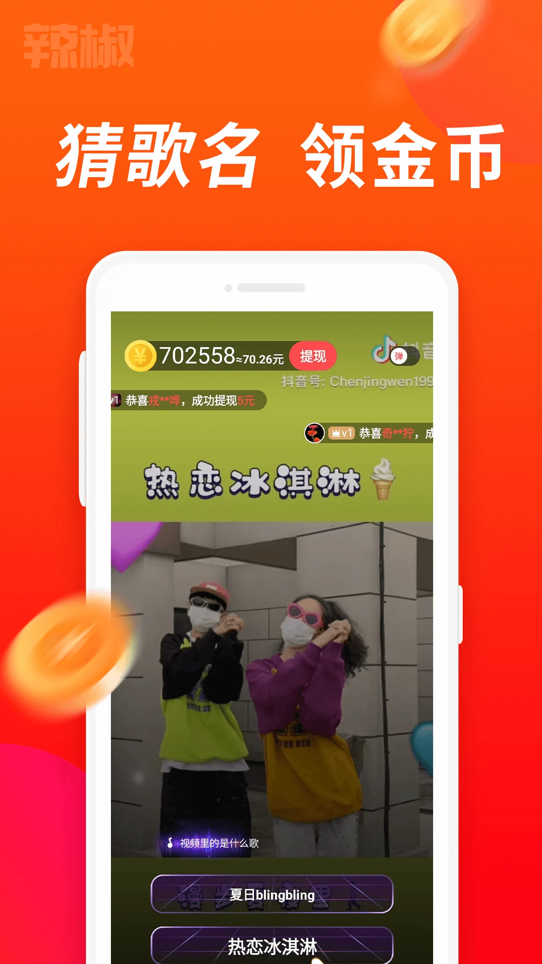 鸿蒙版【辣椒短视频】官方下载_辣椒短视频鸿蒙手机APP免费下载