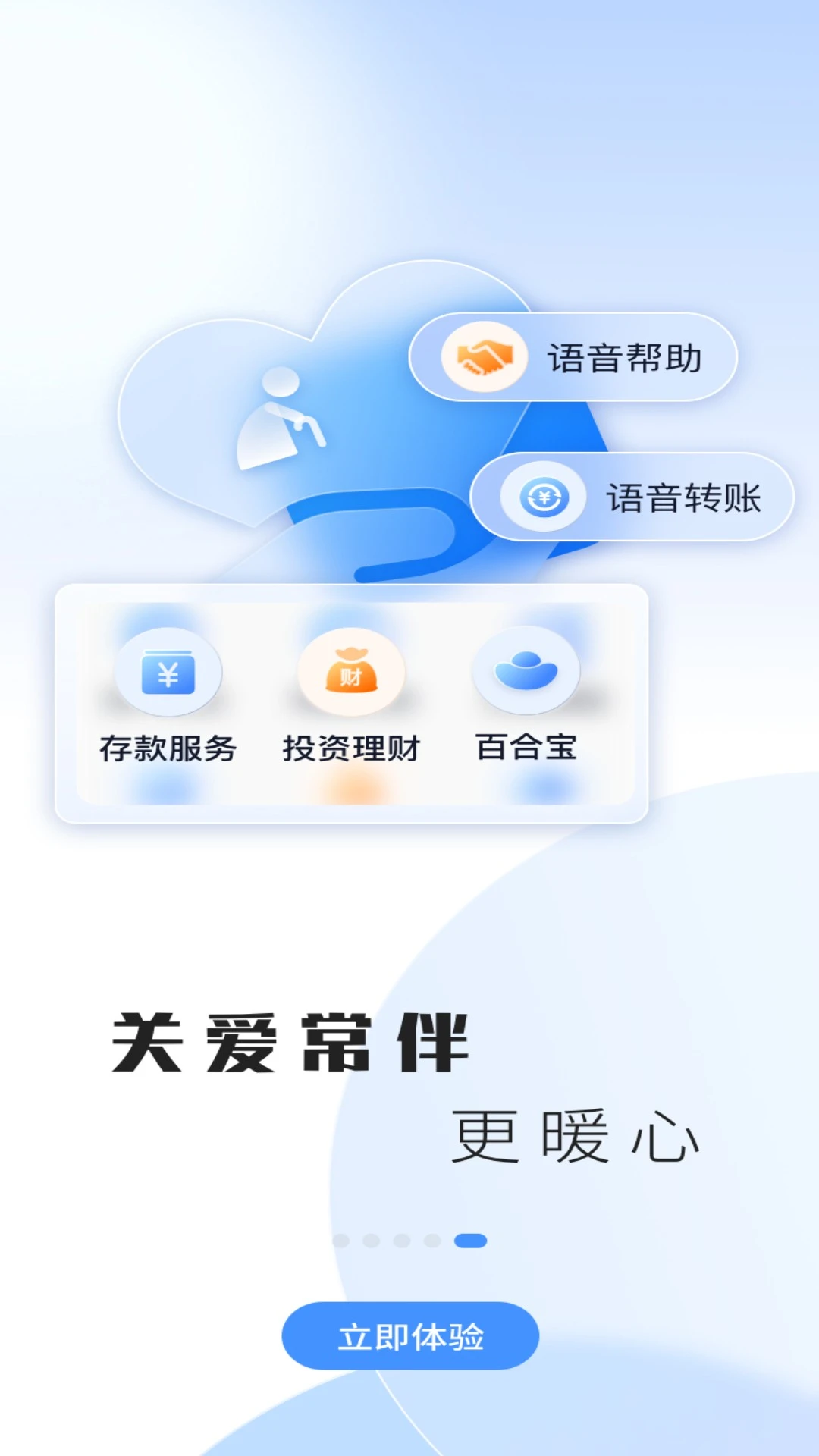 鸿蒙版【兰州银行】官方下载_兰州银行鸿蒙手机APP免费下载