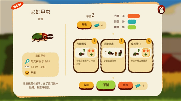 虫王争霸赛游戏下载