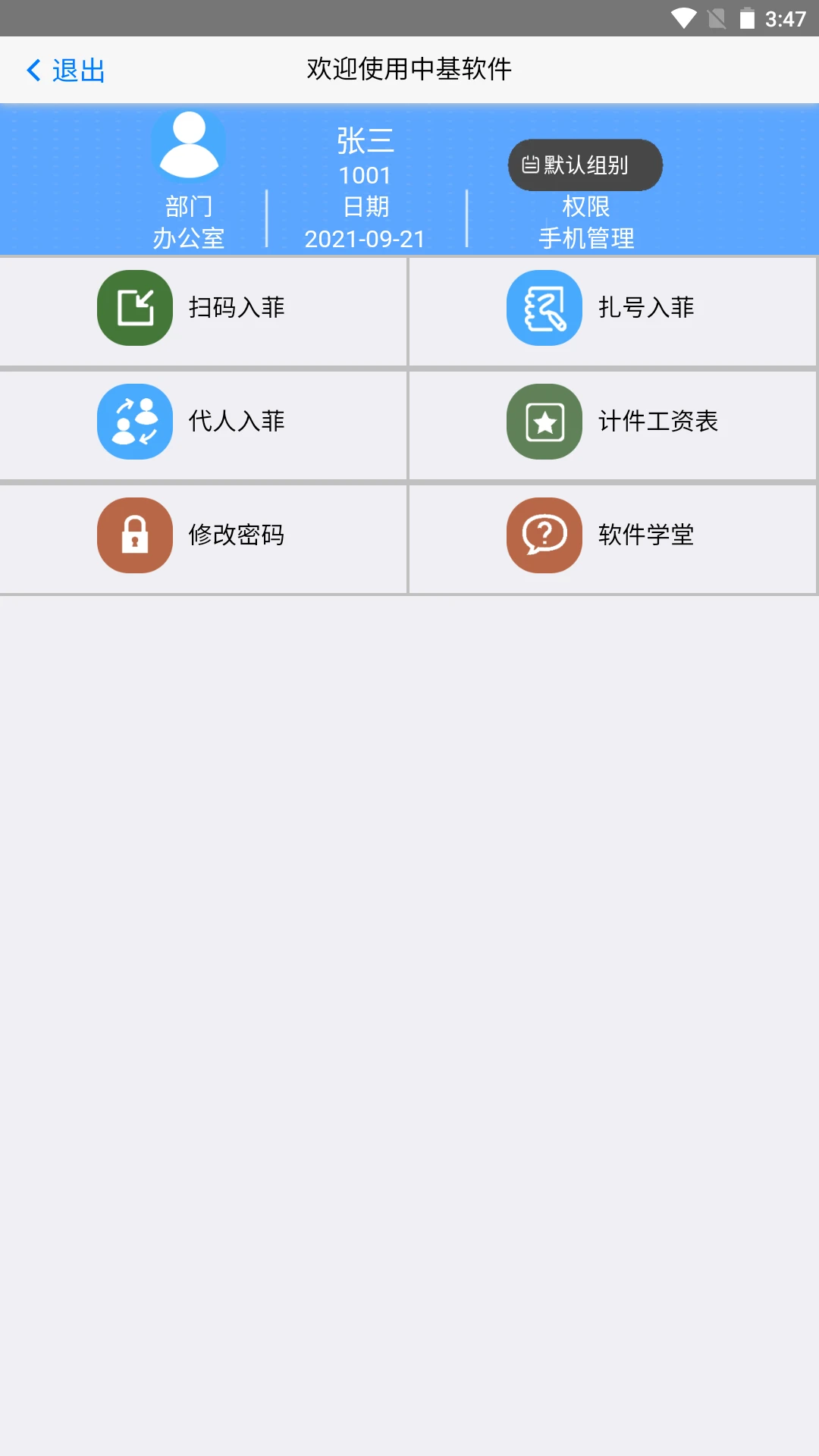 鸿蒙版【手机扫菲】官方下载_手机扫菲鸿蒙手机APP免费下载