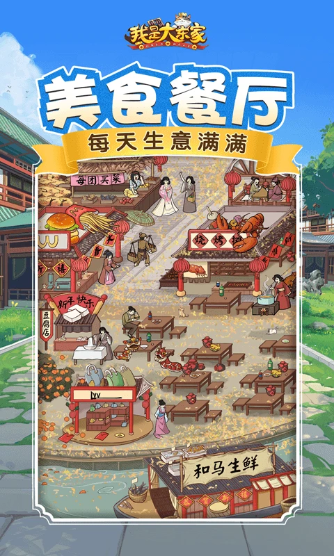 鸿蒙版【我是大东家】官方下载_我是大东家鸿蒙手机APP免费下载