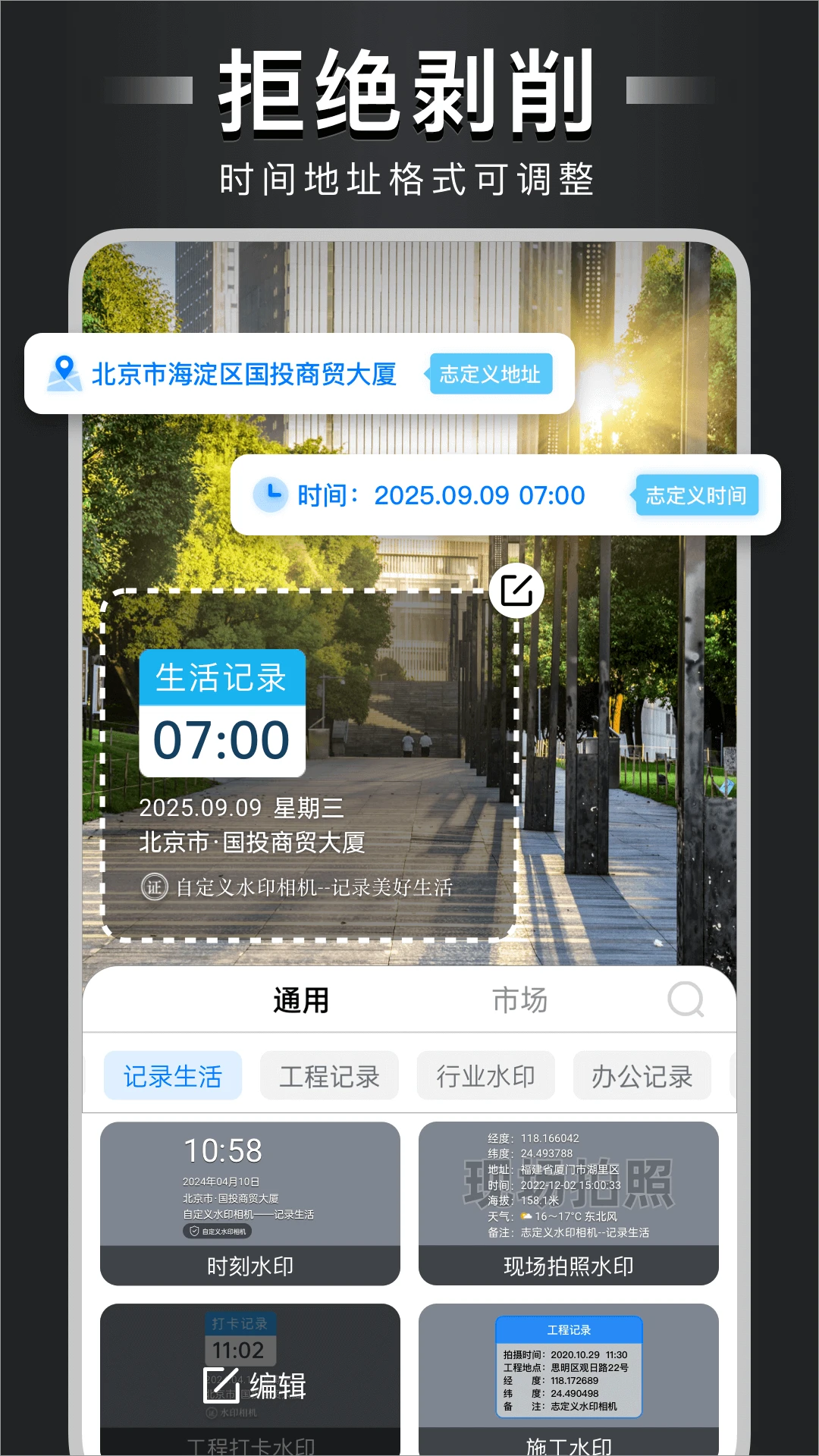 鸿蒙版【自定义水印相机】官方下载_自定义水印相机鸿蒙手机APP免费下载