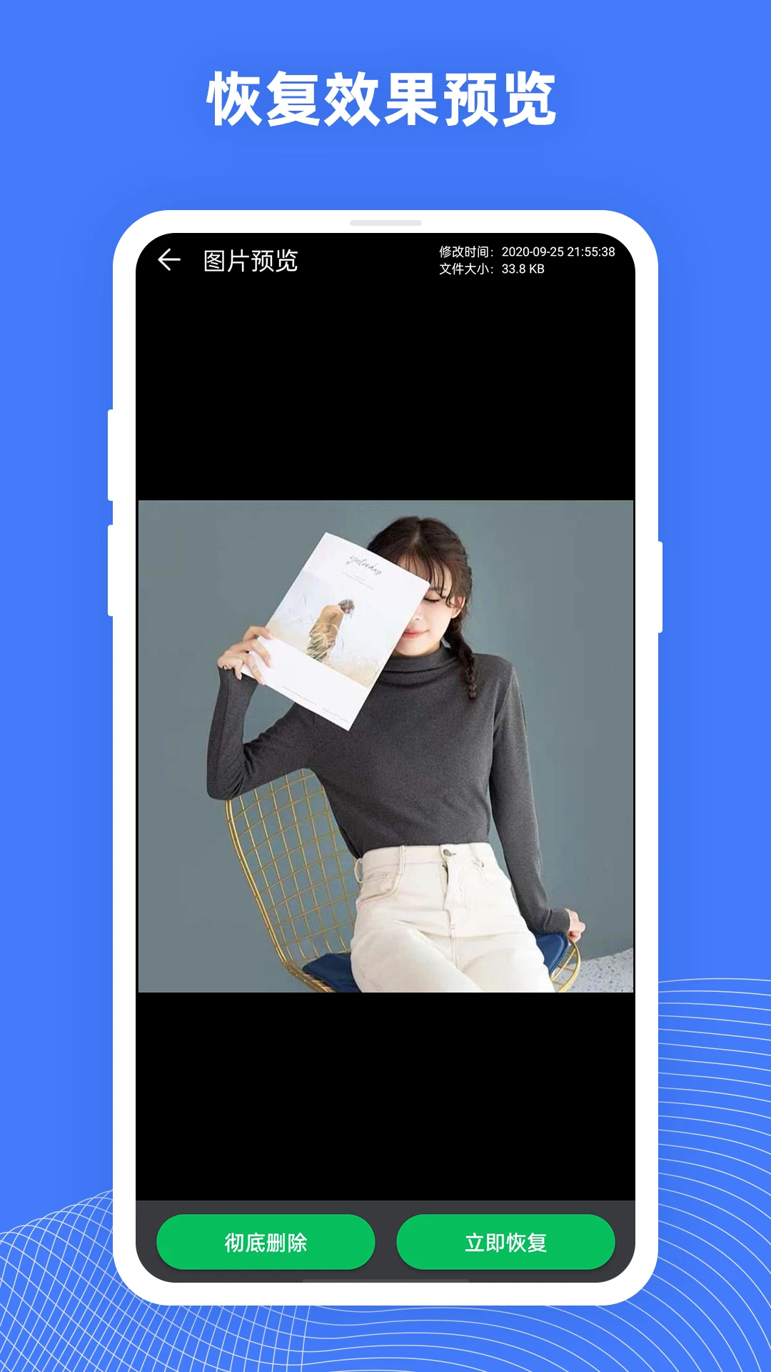 鸿蒙版【手机照片恢复助手】官方下载_手机照片恢复助手鸿蒙手机APP免费下载