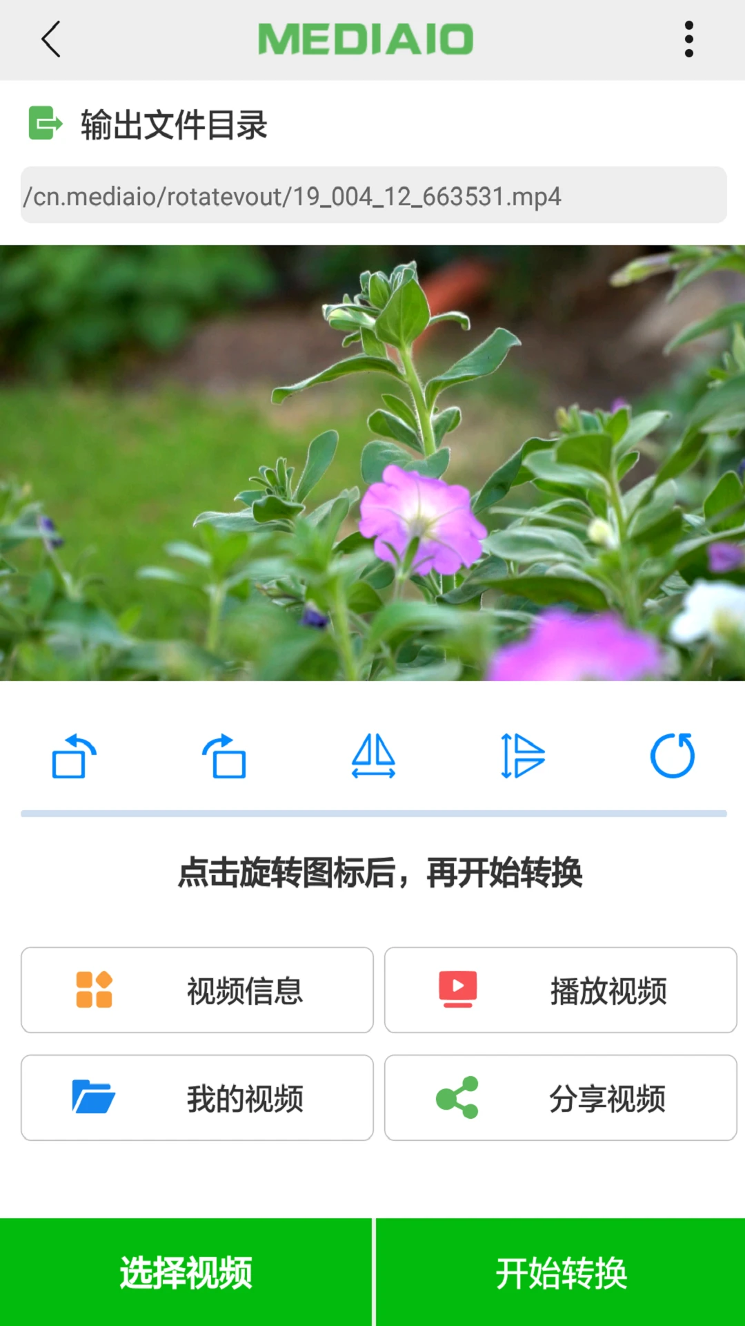 鸿蒙版【视频旋转】官方下载_视频旋转鸿蒙手机APP免费下载