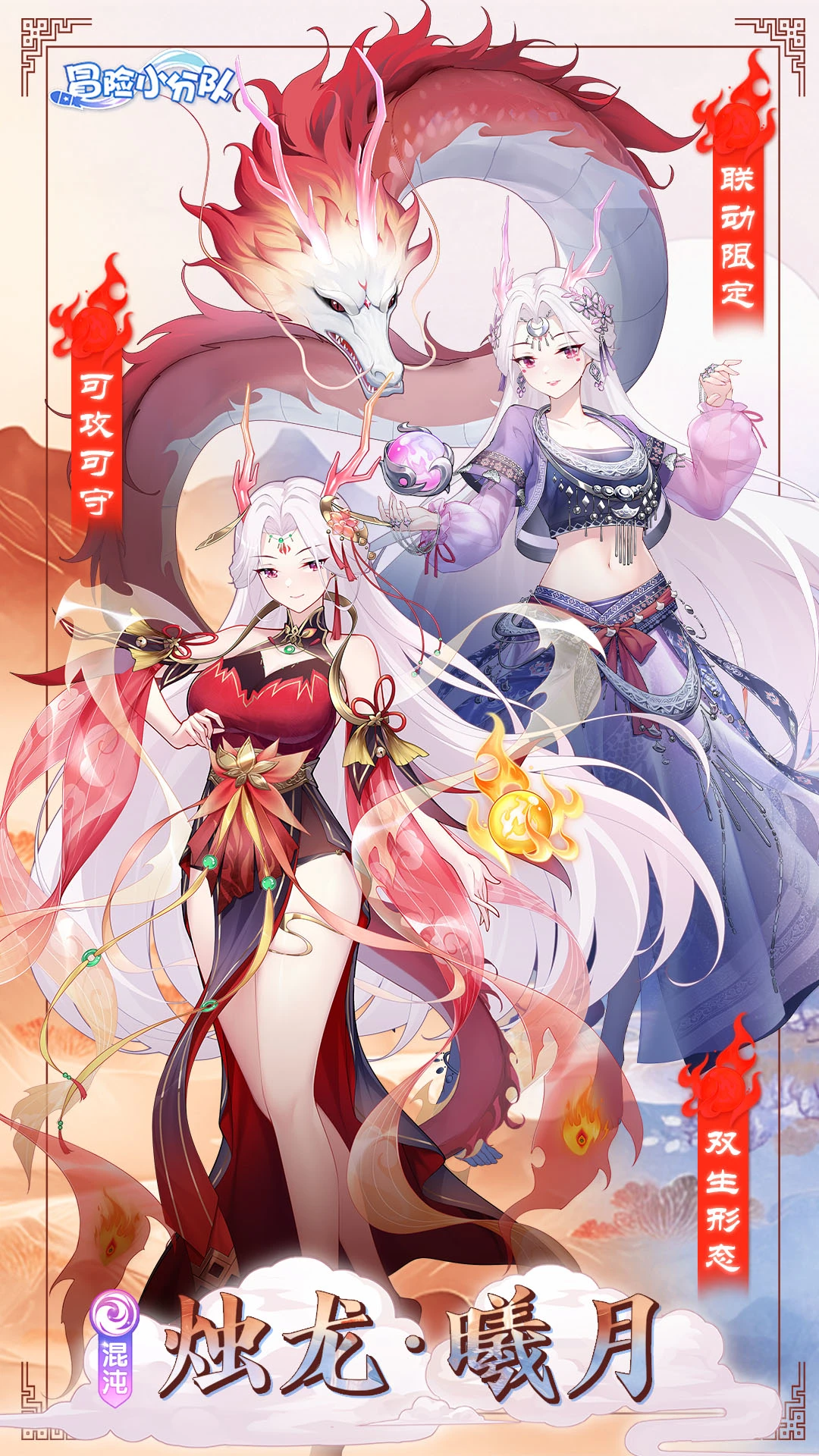 鸿蒙版【冒险小分队】官方下载_冒险小分队鸿蒙手机APP免费下载