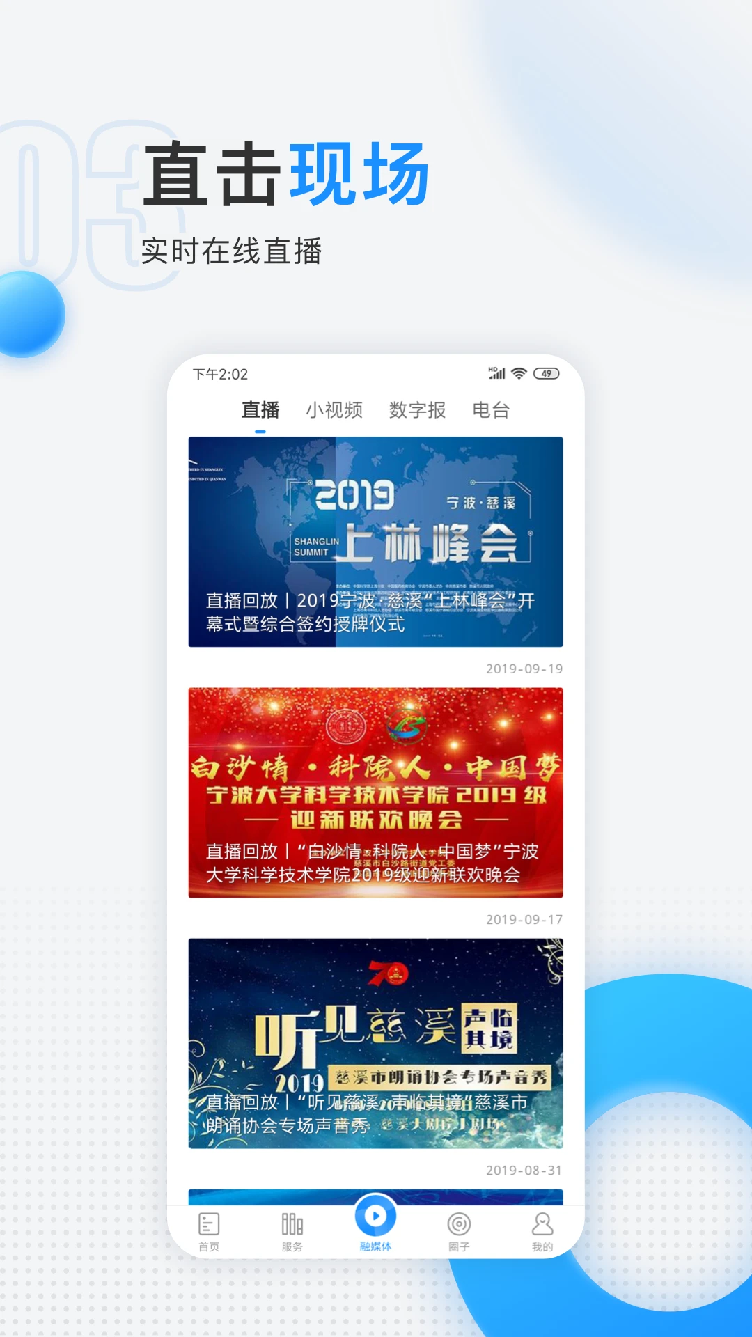 鸿蒙版【慈晓】官方下载_慈晓鸿蒙手机APP免费下载
