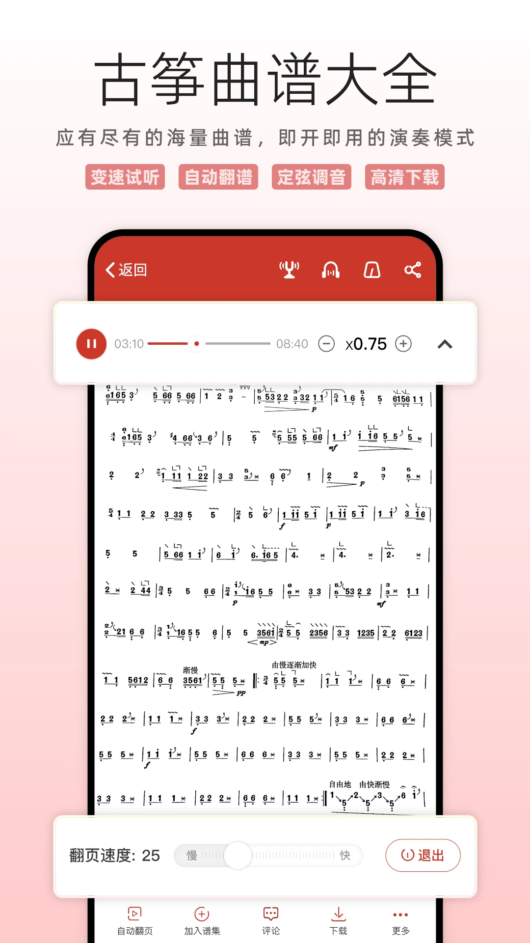 鸿蒙版【古筝网】官方下载_古筝网鸿蒙手机APP免费下载