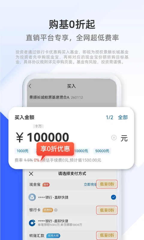 鸿蒙版【景顺长城基金】官方下载_景顺长城基金鸿蒙手机APP免费下载