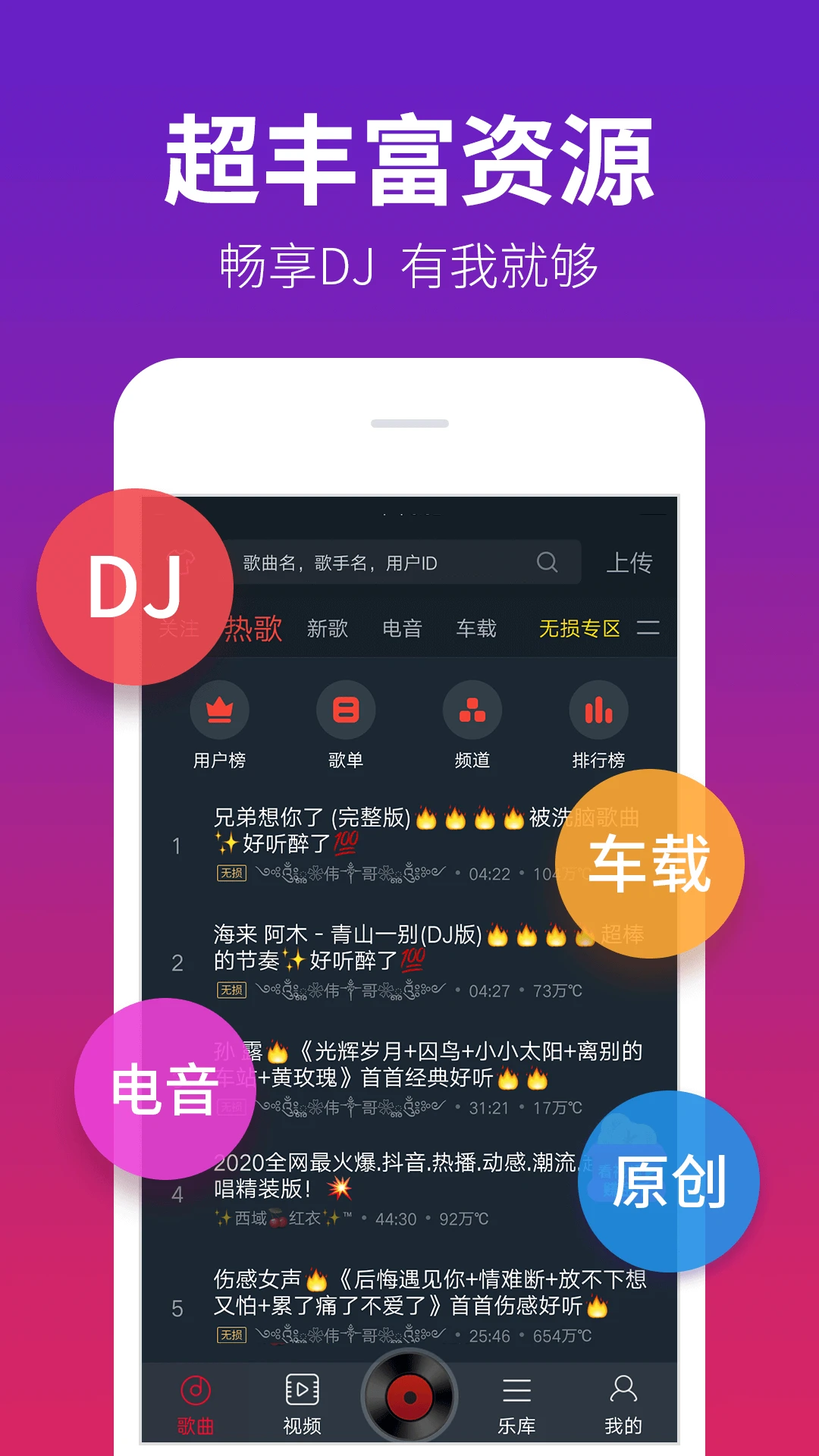 鸿蒙版【DJ多多】官方下载_DJ多多鸿蒙手机APP免费下载