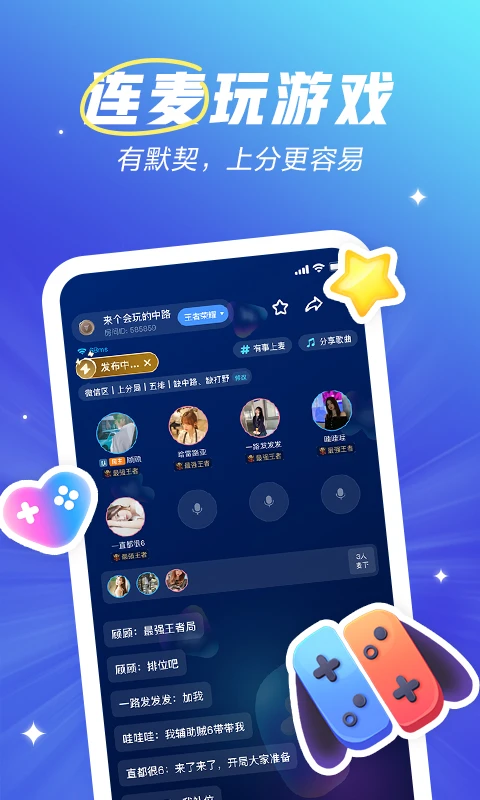 鸿蒙版【欢游】官方下载_欢游鸿蒙手机APP免费下载