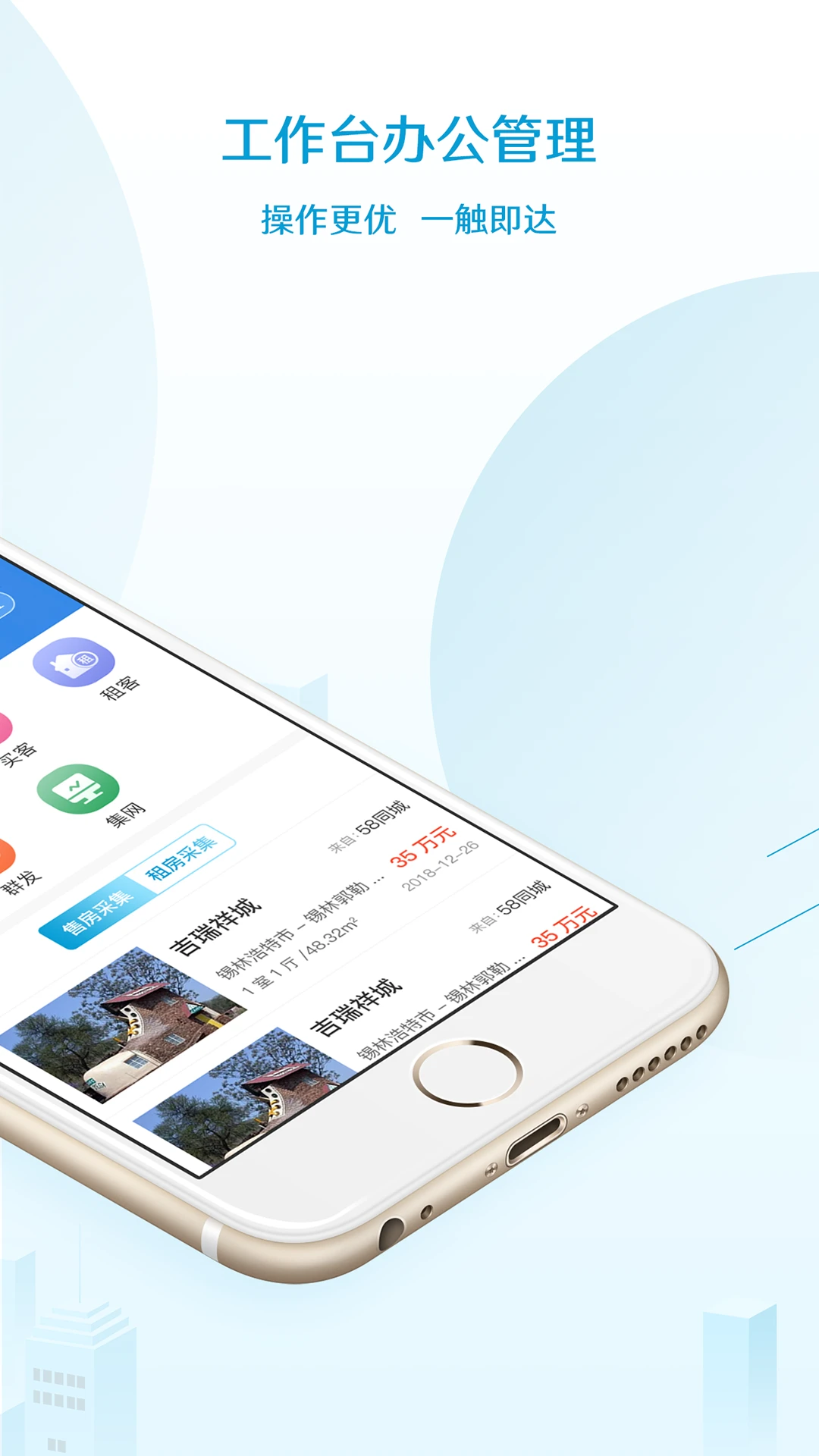 鸿蒙版【易房大师】官方下载_易房大师鸿蒙手机APP免费下载