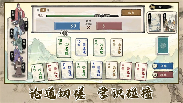 诸子百家模拟器免广告下载