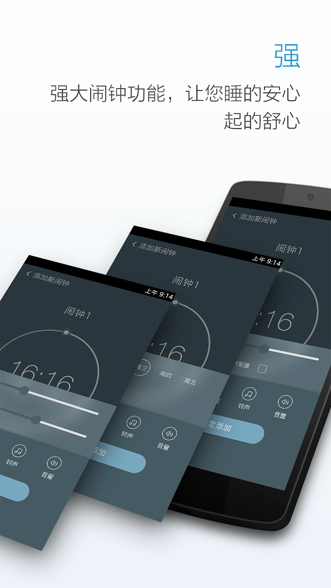 鸿蒙版【最美闹钟】官方下载_最美闹钟鸿蒙手机APP免费下载