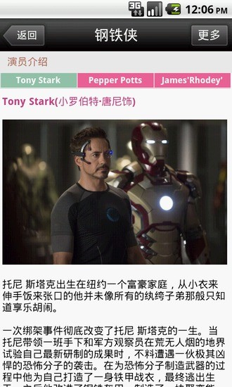 鸿蒙版【钢铁侠】官方下载_钢铁侠鸿蒙手机APP免费下载