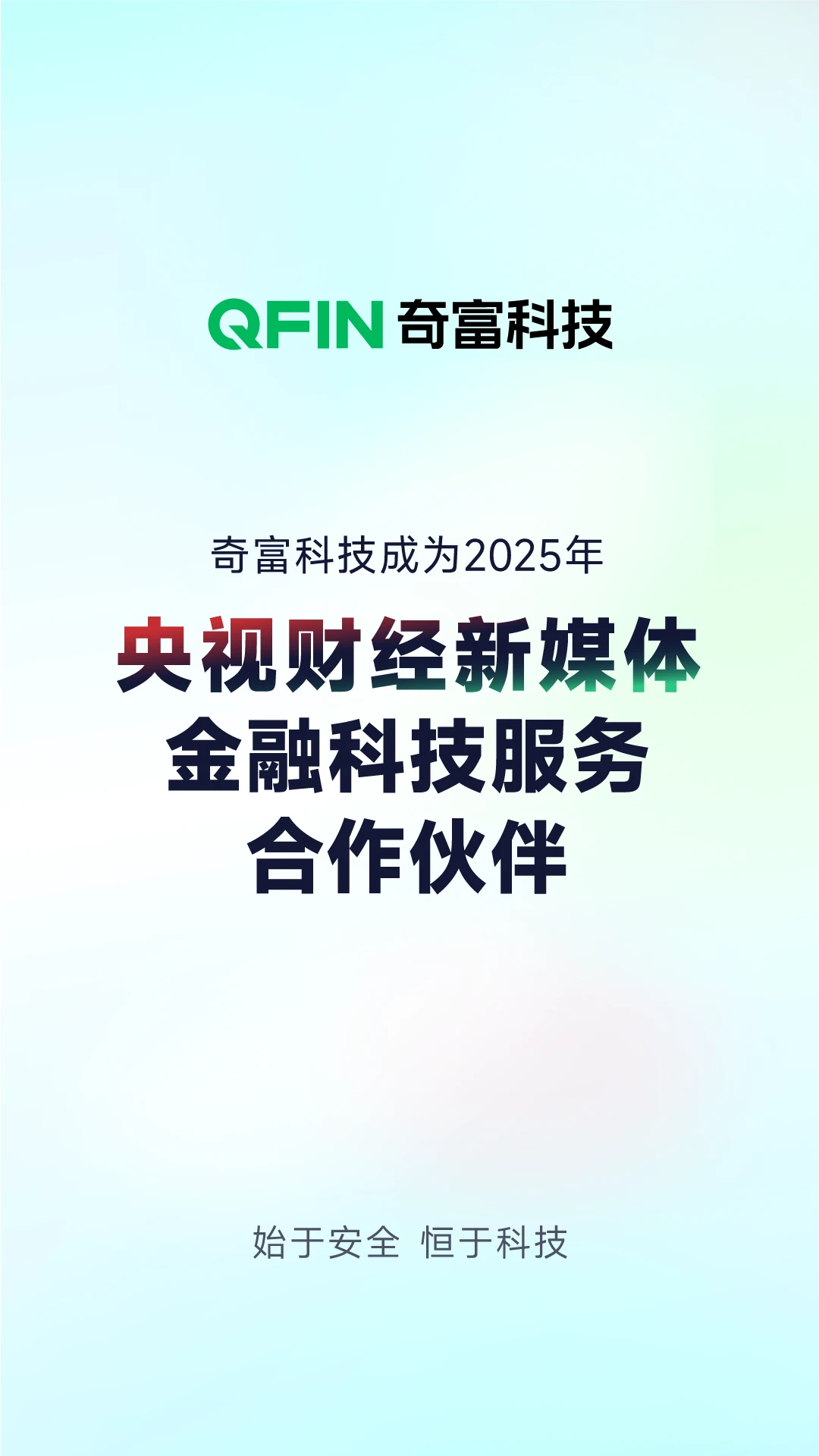 鸿蒙版【奇富借条】官方下载_奇富借条鸿蒙手机APP免费下载
