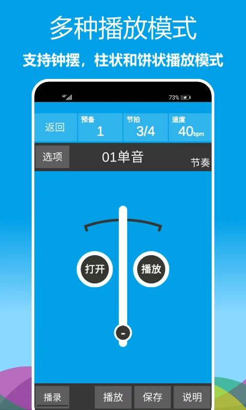 鸿蒙版【乐器节拍器】官方下载_乐器节拍器鸿蒙手机APP免费下载