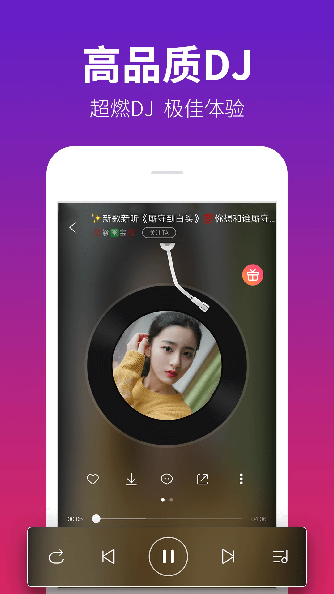 鸿蒙版【DJ多多】官方下载_DJ多多鸿蒙手机APP免费下载