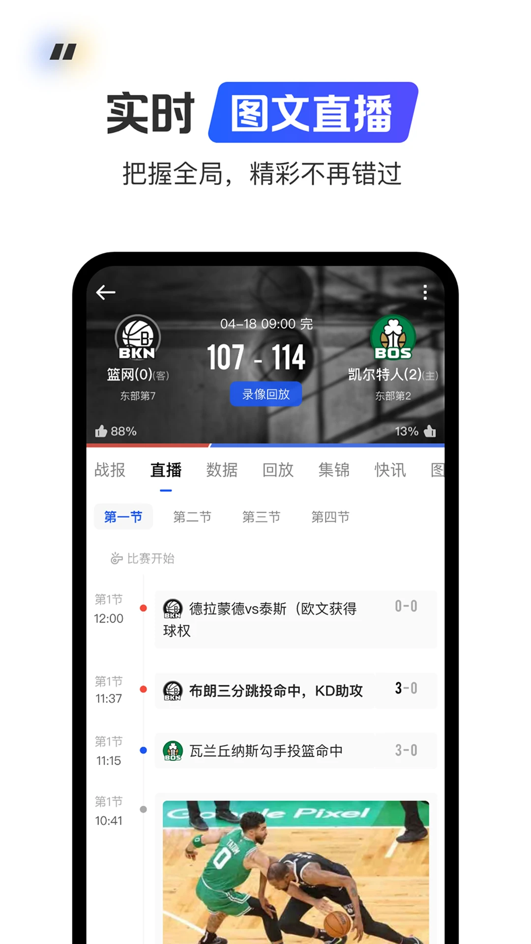鸿蒙版【球迷屋】官方下载_球迷屋鸿蒙手机APP免费下载