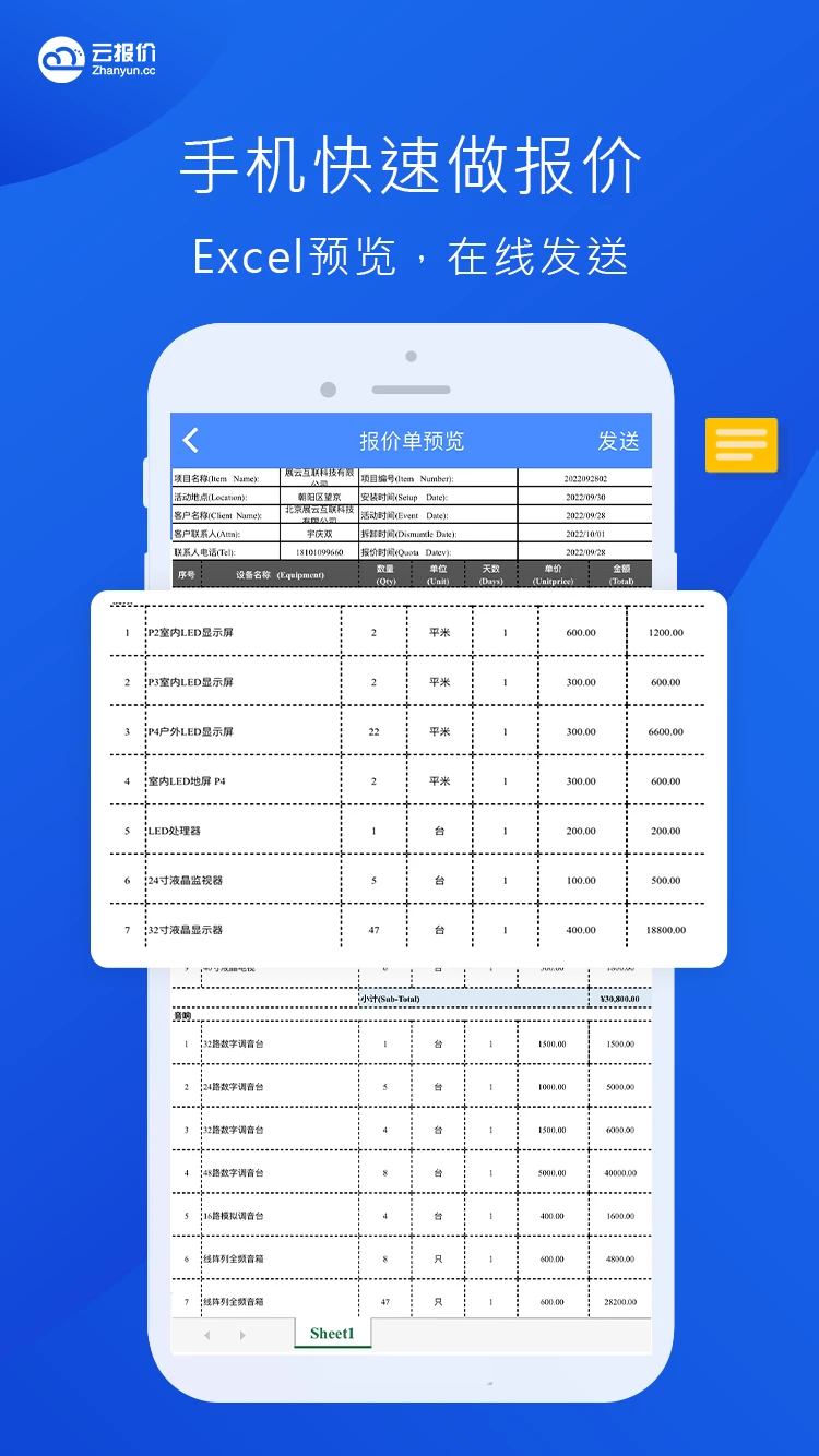 鸿蒙版【云报价】官方下载_云报价鸿蒙手机APP免费下载