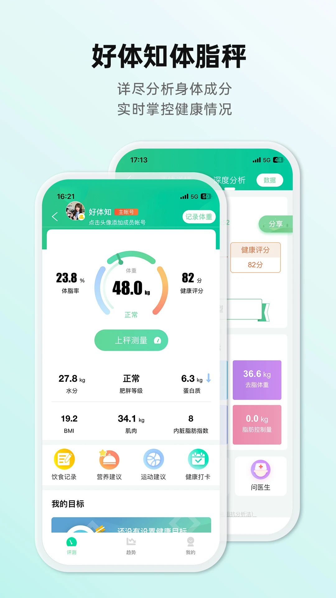 鸿蒙版【好体知】官方下载_好体知鸿蒙手机APP免费下载