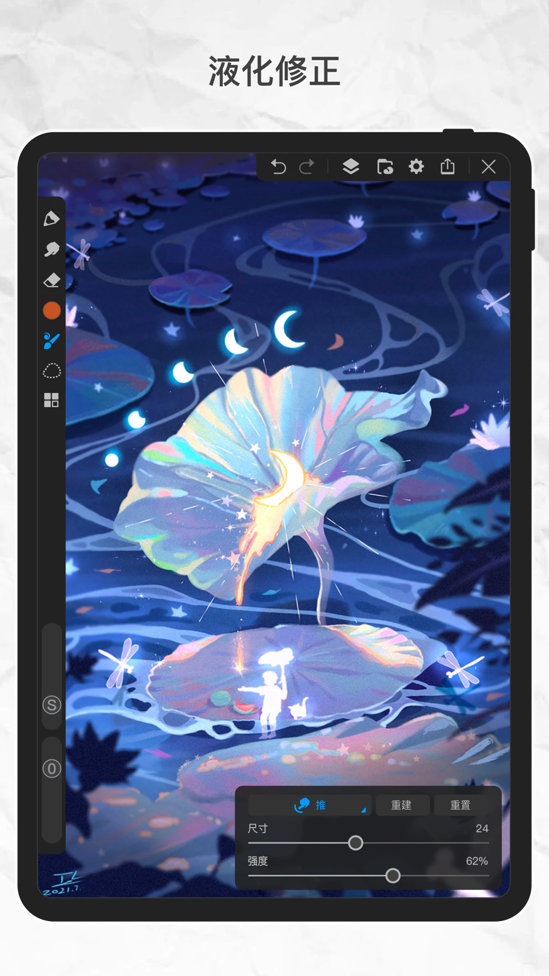 鸿蒙版【画世界Pro】官方下载_画世界Pro鸿蒙手机APP免费下载