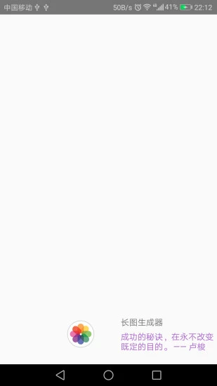 鸿蒙版【长图生成器】官方下载_长图生成器鸿蒙手机APP免费下载
