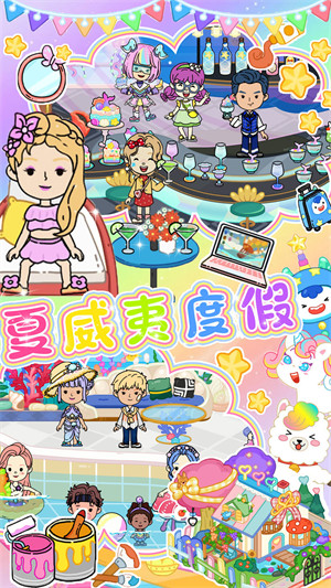 迷你我的尤雅小镇游戏下载