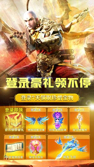 鸿蒙版【天际破：封神传奇仙侠修仙大陆动作山海经游戏】官方下载_天际破：封神传奇仙侠修仙大陆动作山海经游戏鸿蒙手机APP免费下载