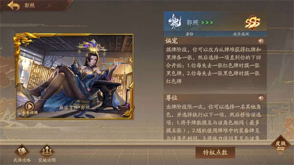 三国杀十周年官方正版
