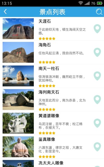 鸿蒙版【天涯海角】官方下载_天涯海角鸿蒙手机APP免费下载