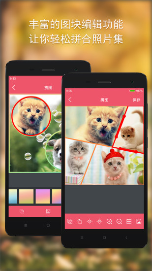 鸿蒙版【Photo Grid Editor】官方下载_Photo Grid Editor鸿蒙手机APP免费下载
