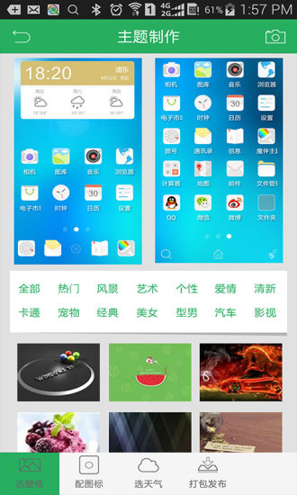 鸿蒙版【魔伴主题】官方下载_魔伴主题鸿蒙手机APP免费下载