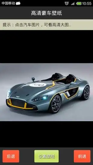 鸿蒙版【高清豪车壁纸】官方下载_高清豪车壁纸鸿蒙手机APP免费下载