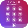 鸿蒙版【密码指纹解锁文字锁屏】官方下载_密码指纹解锁文字锁屏鸿蒙手机APP免费下载