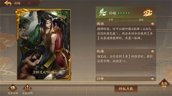 三国杀十周年官方正版