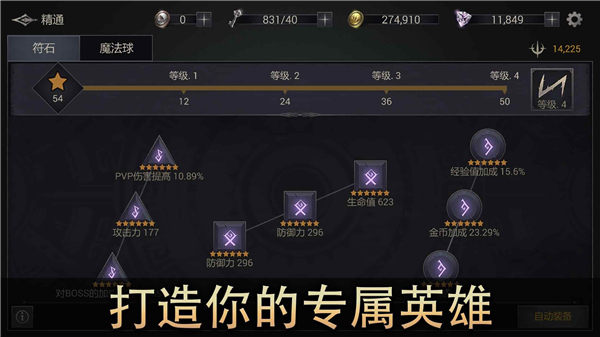 恶魔猎手暗影世界单机版下载