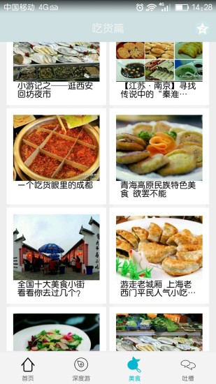 鸿蒙版【片刻旅行】官方下载_片刻旅行鸿蒙手机APP免费下载