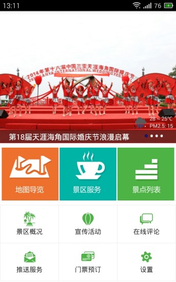 鸿蒙版【天涯海角】官方下载_天涯海角鸿蒙手机APP免费下载