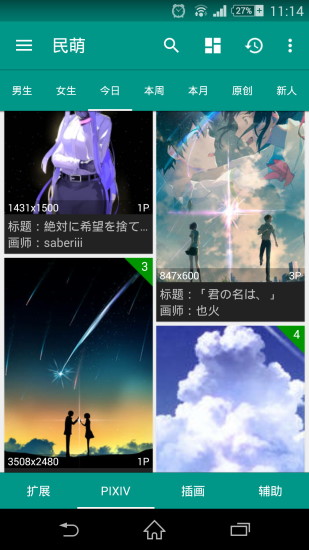 鸿蒙版【民萌】官方下载_民萌鸿蒙手机APP免费下载
