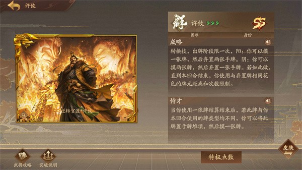三国杀十周年官方正版