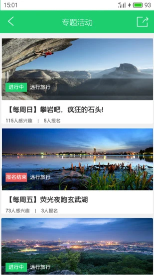 鸿蒙版【远行旅行】官方下载_远行旅行鸿蒙手机APP免费下载