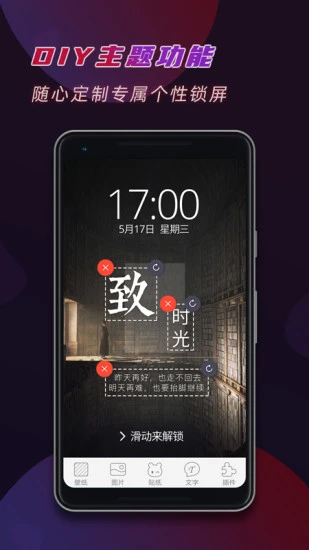 鸿蒙版【密码指纹解锁文字锁屏】官方下载_密码指纹解锁文字锁屏鸿蒙手机APP免费下载