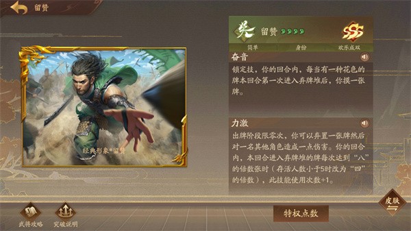 三国杀十周年官方正版