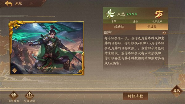 三国杀十周年官方正版