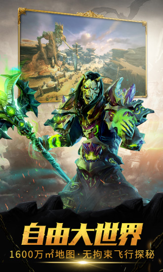 鸿蒙版【魔龙世界：晶石战争】官方下载_魔龙世界：晶石战争鸿蒙手机APP免费下载