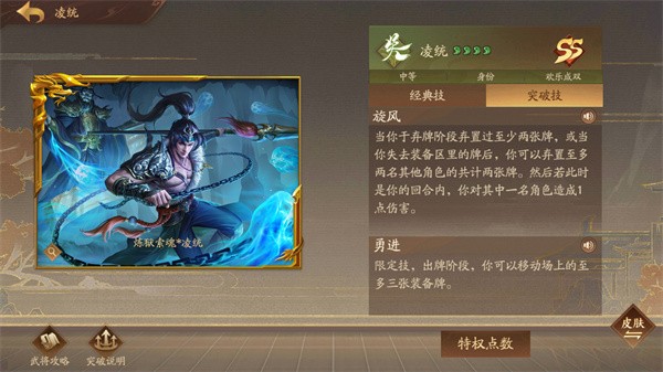 三国杀十周年官方正版