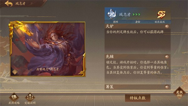 三国杀十周年官方正版