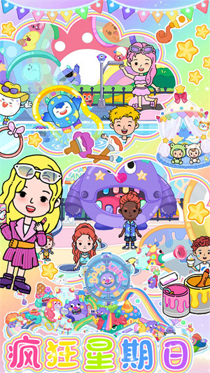 迷你我的尤雅小镇游戏下载